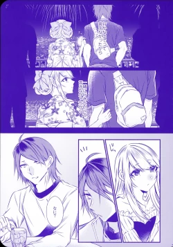 Page 12 of Chi no Tsunagaranai Otouto 2