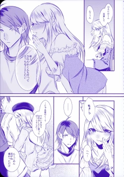 Page 16 of Chi no Tsunagaranai Otouto 2