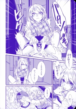 Page 28 of Chi no Tsunagaranai Otouto 2