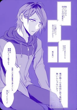 Page 61 of Chi no Tsunagaranai Otouto 2