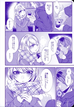 Page 66 of Chi no Tsunagaranai Otouto 2