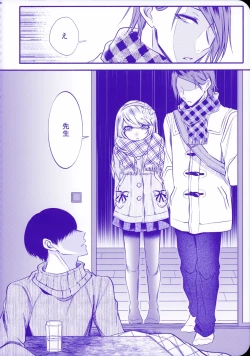 Page 72 of Chi no Tsunagaranai Otouto 2