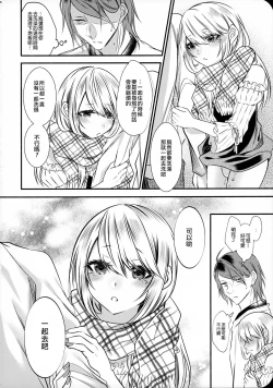 Page 37 of Chi no Tsunagaranai Otouto 2