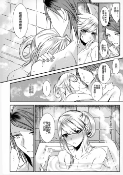 Page 45 of Chi no Tsunagaranai Otouto 2