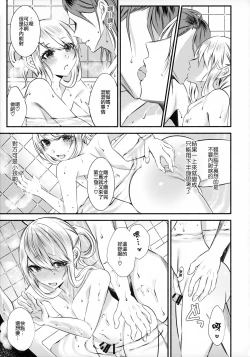 Page 46 of Chi no Tsunagaranai Otouto 2