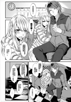 Page 57 of Chi no Tsunagaranai Otouto 2