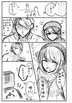 Page 78 of Chi no Tsunagaranai Otouto 2