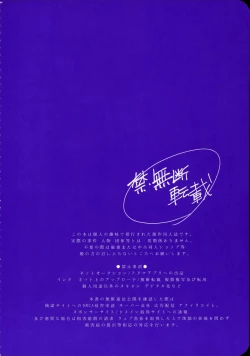 Page 8 of Chi no Tsunagaranai Otouto 2