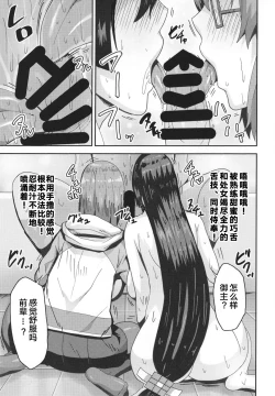 Page 15 of Raikou-mama to Mash to Dosukebe Suru Hon!