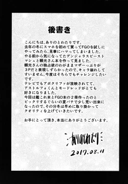 Page 25 of Raikou-mama to Mash to Dosukebe Suru Hon!