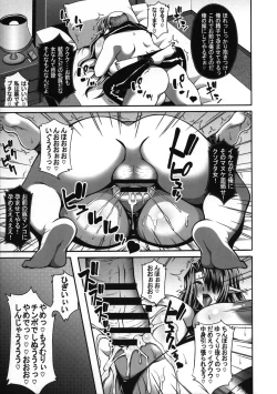 Page 27 of Misery no Doreikan - Watashi wa Isshou Anata no Mesubuta Dorei ni Naru to Kokoro kara Chikaimasu
