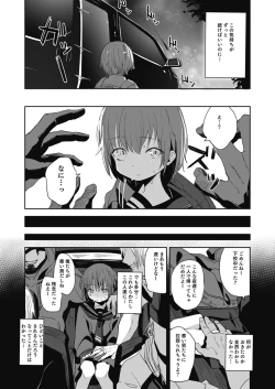 Page 73 of Bokura no CQC