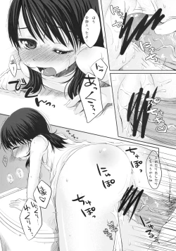 Page 17 of Ena no Hon! 2