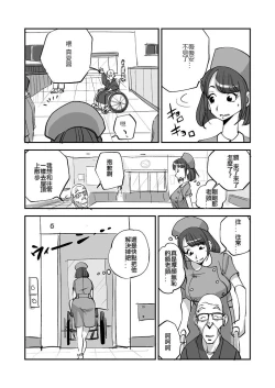 Page 37 of Bibia Saikou ka yo!