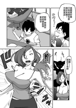 Page 70 of Bibia Saikou ka yo!