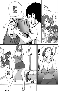 Page 71 of Bibia Saikou ka yo!