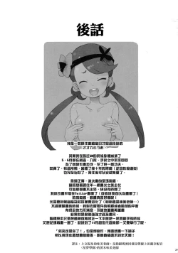 Page 28 of Nangoku Enkou