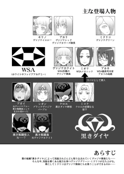 Page 1 of Teisou Sentai Virginal Colors Daiwa