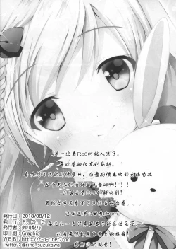 Page 19 of Ore no Tsuno ga Mou Gaman Dekinai