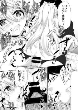 Page 32 of Batsu to Shite Ochite Yuku