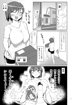 Page 2 of Natsuyasumi wa Itoko no Ie de