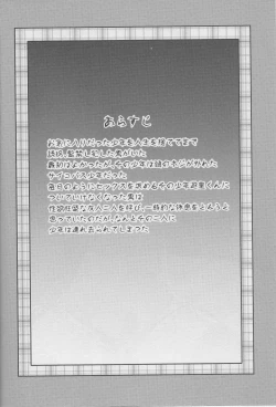 Page 3 of Yuukai Shite Okashita Shounen wa Psychopath