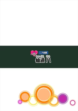 Page 24 of School Futanari Strikers