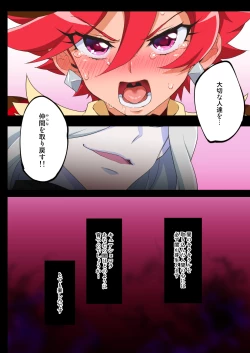 Page 32 of Kanzen Haiboku Chocolat-chan