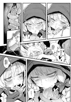 Page 11 of Hoshoku Shoujo II