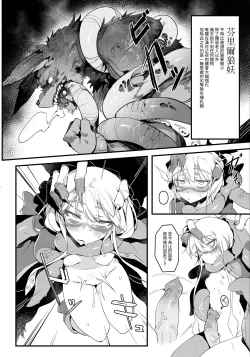 Page 24 of Hoshoku Shoujo II