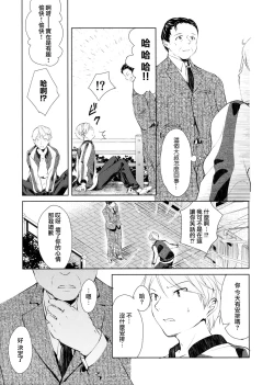 Page 25 of Hikage no Futari