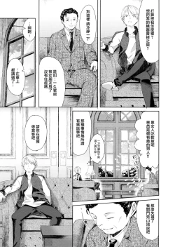 Page 27 of Hikage no Futari