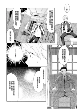 Page 28 of Hikage no Futari