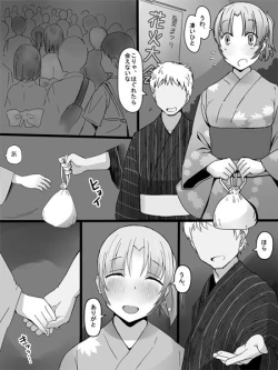 Page 1 of Kanban Musume