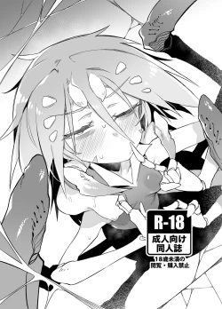 Page 35 of Hoshoku Shoujo II