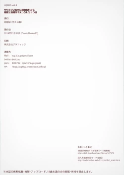 Page 17 of Christmas nanoni Kaerenai kara Prinz Eugen to Shitsumushitsu de Ecchi Suru Hanashi