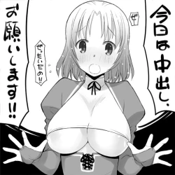 Page 4 of Oshikireba Daijoubu