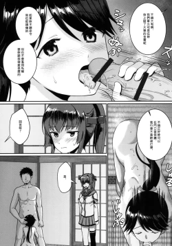 Page 15 of Ashita no Sakurairo