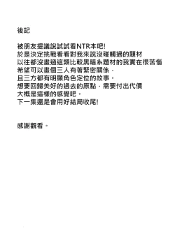 Page 25 of Ashita no Sakurairo