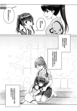 Page 8 of Ashita no Sakurairo