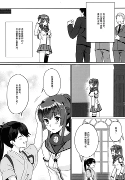 Page 9 of Ashita no Sakurairo