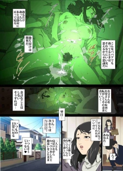 Page 30 of Namaiki na Hahaoya o Honnin ni mo Kizukarezu ni Minkan Suru Houhou