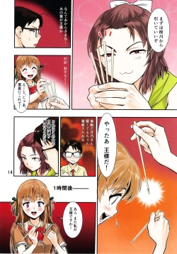 Page 15 of Tsukitate!! Ou-sama Game ver1.2