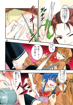 Page 30 of Tsukitate!! Ou-sama Game ver1.2