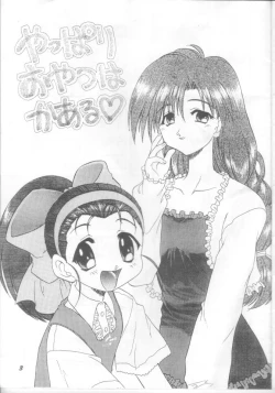 Page 2 of Yappari Oyatsu ha Kaaru