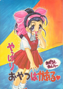 Download Yappari Oyatsu ha Kaaru