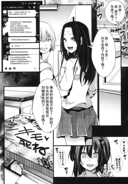 Page 25 of 10nichi, Halloween, Watashi wa Shibuya de Jinsei Sutemashita.