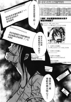 Page 28 of 10nichi, Halloween, Watashi wa Shibuya de Jinsei Sutemashita.