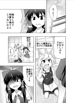 Page 3 of Kitsune Marisa-kun Hanseiroku