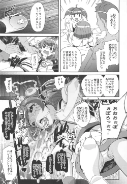 Page 16 of Chiteki Seimeitai nanoni Yakuzuke Koubi Suru nante Chikyuujin Okashii lun!